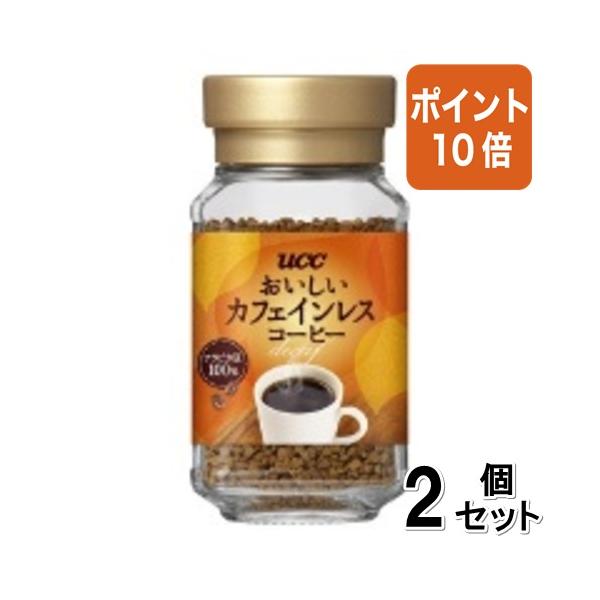 ■２点セット☆ポイント10倍■飲料用品　ＵＣＣ　＃おいしいカフェインレスコーヒー　瓶 　431485