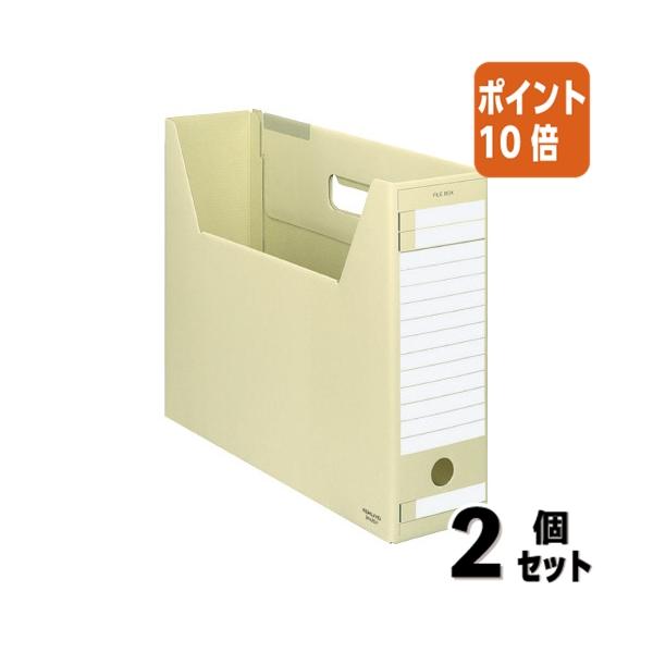 ■２点セット☆ポイント10倍■ファイルボックス コクヨ ファイルボックス−ＦＳ　Ｄタイプ　　Ｂ４　収容幅９４ミリ　黄 B4-LFD-Y