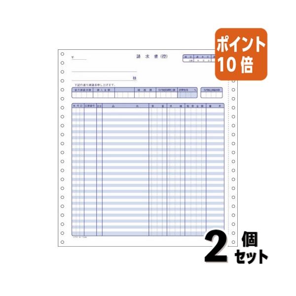 KOKUYO（コクヨ） □2点セット☆ポイント10倍□コクヨ 連続伝票用紙