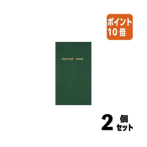 KOKUYO（コクヨ） □2点セット☆ポイント10倍□コクヨ 測量野帳