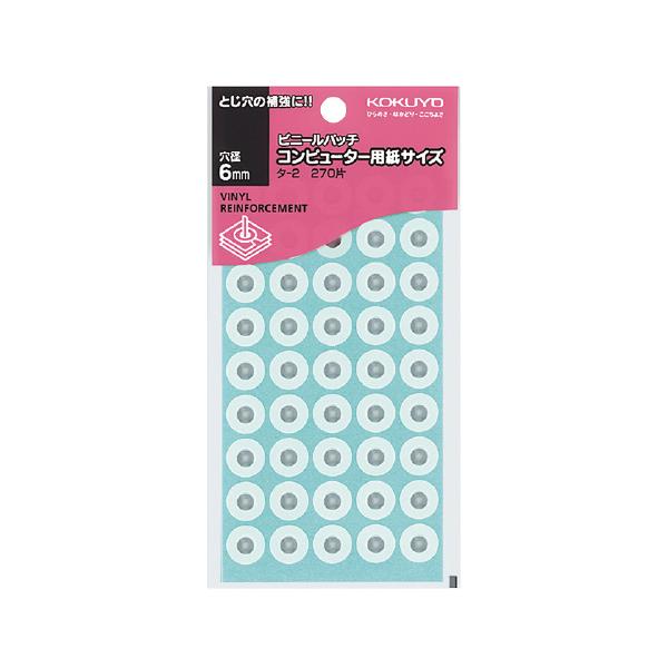 紙45枚 KOKUYO（コクヨ） ビニールパッチ コンピュータ用紙サイズ 45片×6枚