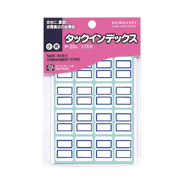 コクヨ タックインデックス　紙ラベル　　小　青　１６片×１１枚 タ-20B