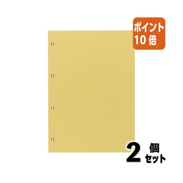 KOKUYO（コクヨ） □2点セット☆ポイント10倍□コクヨ 綴込表紙C