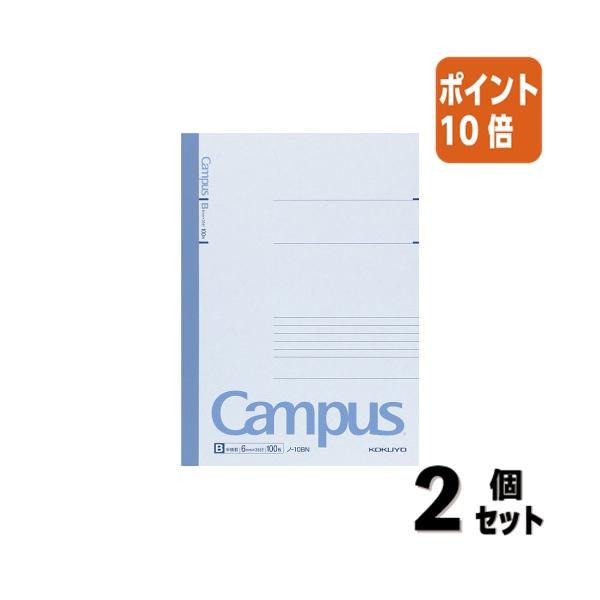 KOKUYO □2点セット☆ポイント10倍□キャンパスノート コクヨ KOKUYO □2点セット☆ポイント10倍□キャンパスノート コクヨ