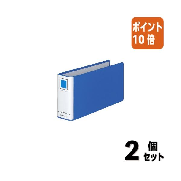 KOKUYO（コクヨ） □2点セット☆ポイント10倍□ファイル チューブ