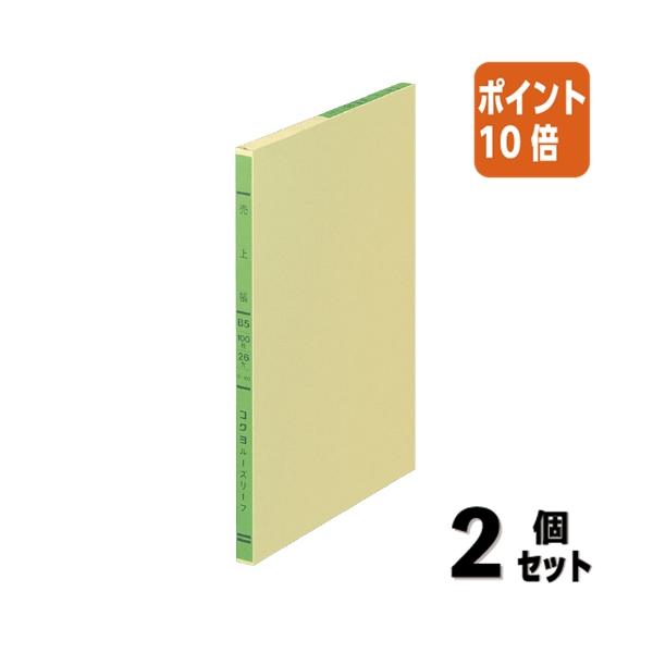 ■２点セット☆ポイント10倍■ルーズリーフ コクヨ 三色刷りルーズリーフ　Ｂ５　売上帳　１００枚入 リ-102