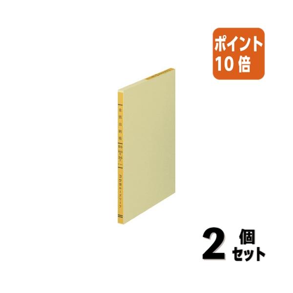 KOKUYO（コクヨ） □2点セット☆ポイント10倍□ルーズリーフ 一色刷り