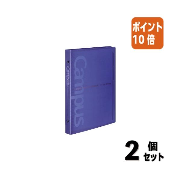 KOKUYO（コクヨ） □2点セット☆ポイント10倍□バインダーノート