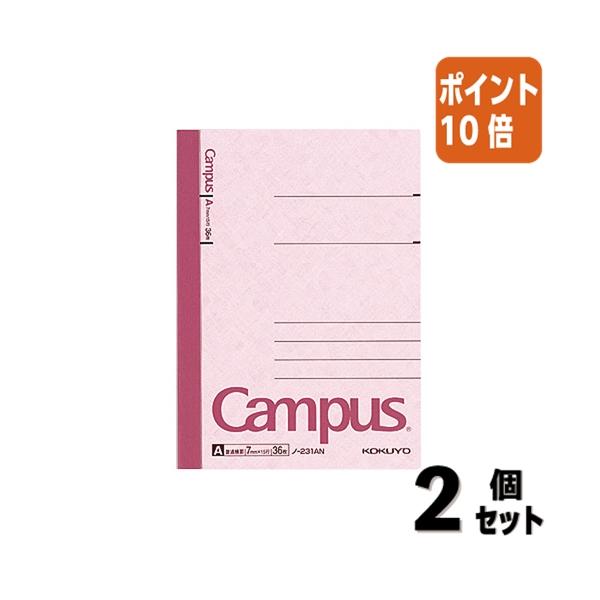 KOKUYO（コクヨ） □2点セット☆ポイント10倍□キャンパスノート