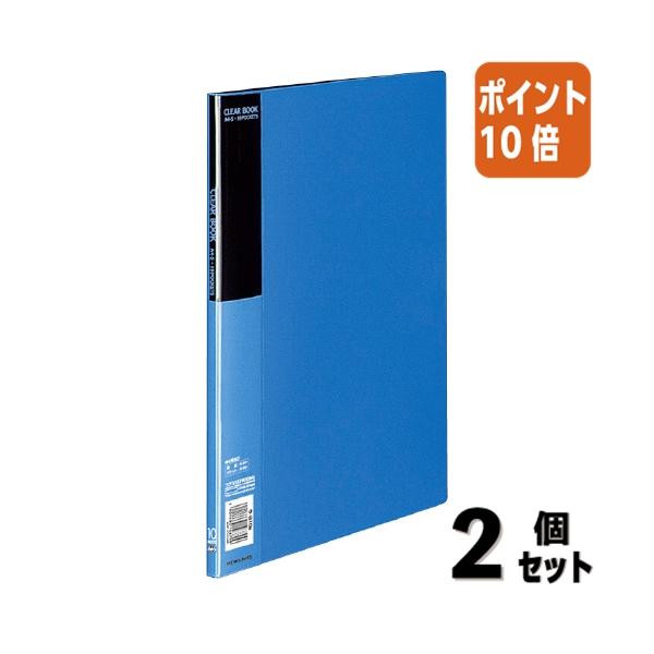KOKUYO（コクヨ） □2点セット☆ポイント10倍□コクヨ クリヤーブック