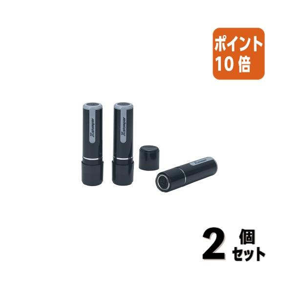 Xスタンパー □2点セット☆ポイント10倍□シヤチハタ ネーム9 酒井