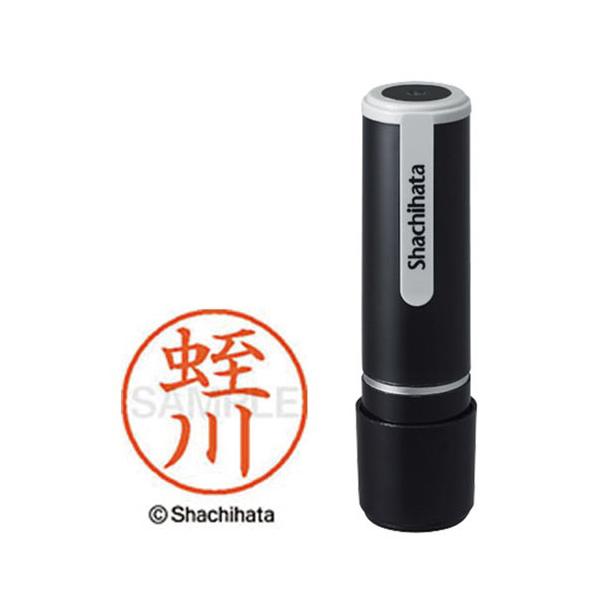 シヤチハタ ネーム9 蛭川 既製品専用楷書体 インキ色:朱色 XL-91709ヒルカワ :5138-9543:文具屋さん 通販 シャチハタ