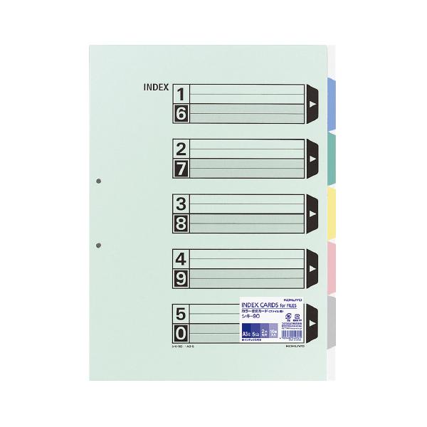 他サイト： ファイル用仕切カード コクヨ カラー仕切カード（ファイル用）　Ａ３縦　５山＋扉紙　２穴　１０組入 シキ-90の商品画像