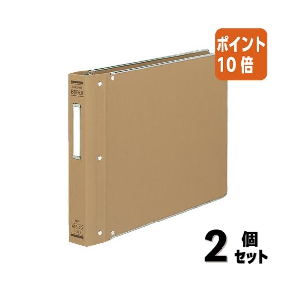 KOKUYO（コクヨ） □2点セット☆ポイント10倍□バインダー バインダー