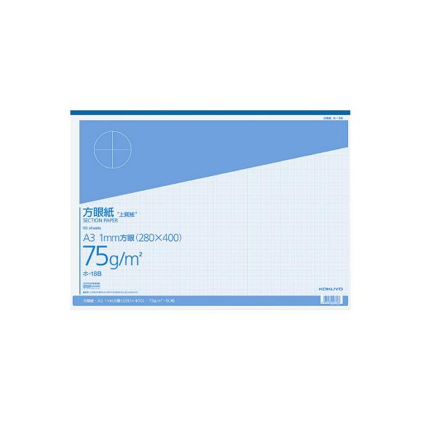 KOKUYO コクヨ 上質方眼紙 A3 ブルー刷 方眼1mm ホ-18B