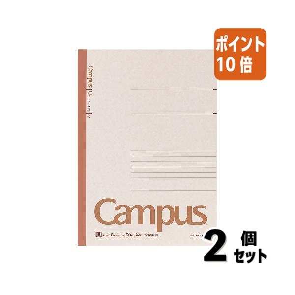 Campus(KOKUYO) □2点セット☆ポイント10倍□キャンパス Campus(KOKUYO) □2点セット☆ポイント10倍□キャンパス