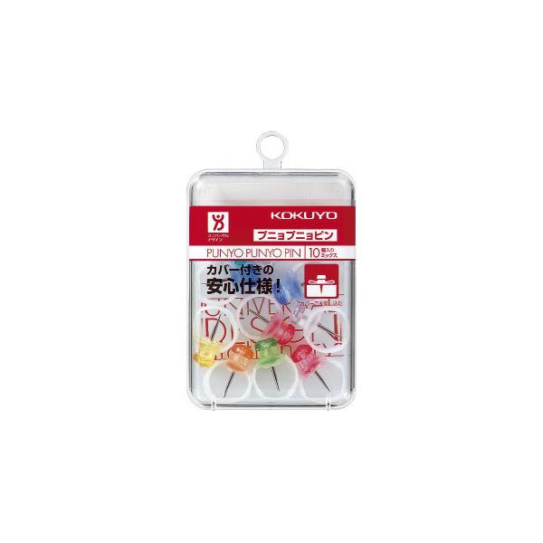 KOKUYO コクヨ プニョプニョピン 10個入 7色ミックス カヒ-90 KOKUYO コクヨ プニョプニョピン 10個入 7色ミックス カヒ-90