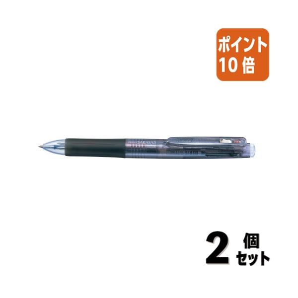 ZEBRA（ゼブラ） □2点セット☆ポイント10倍□ボールペン サラサ3 軸