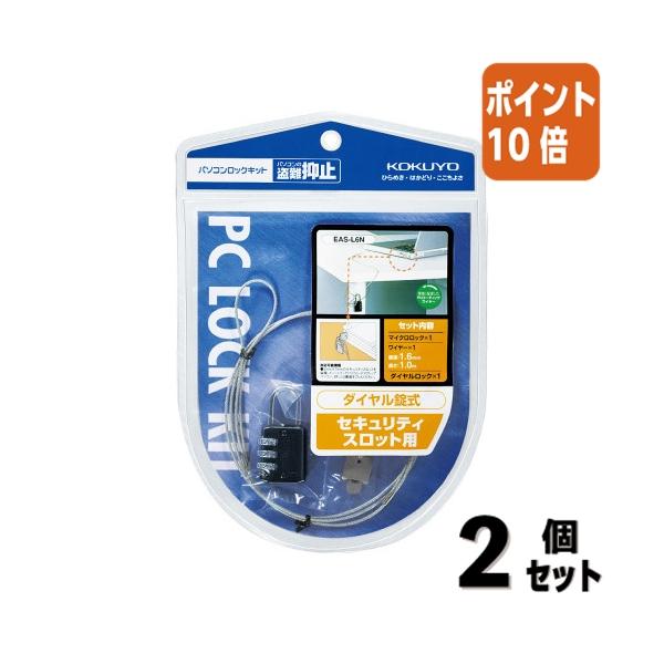EAS-L6N　パソコンロックキット 目安在庫=△