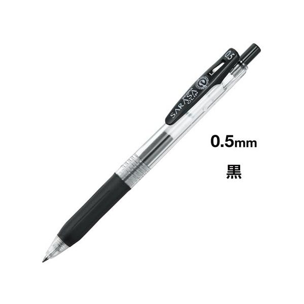 ボールペン ゼブラ サラサクリップ　インク色：黒　ボール径０．５ｍｍ JJ15-BK