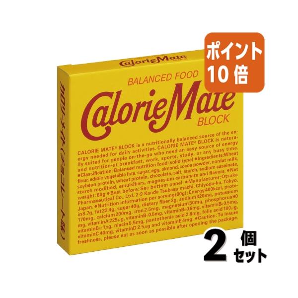 大塚製薬 □2点セット☆ポイント10倍□＃ 栄養補助食品 ＃カロリー