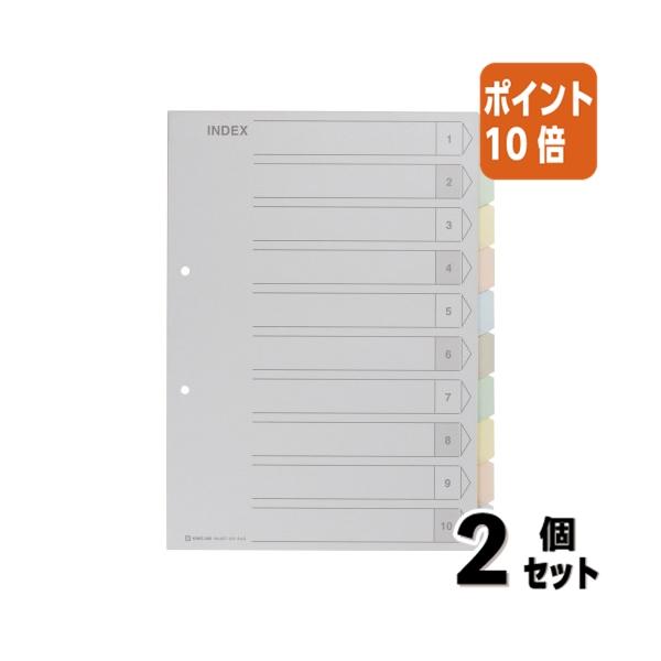 KING JIM（キングジム） □2点セット☆ポイント10倍□ファイル用仕切