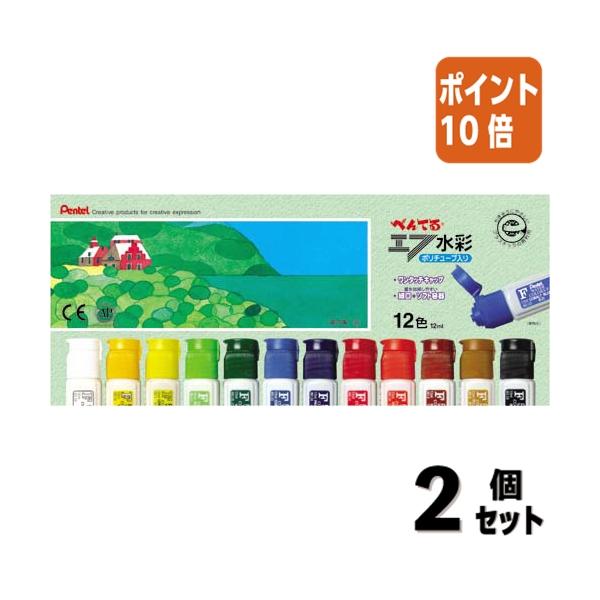 ぺんてる（Pentel） □2点セット☆ポイント10倍□ぺんてる ポリ