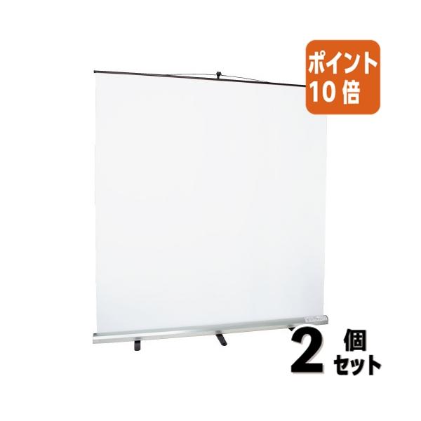 モバイルスクリーン１００シングルポール スクリーン有効サイズ　２０３２×２２７７ KOKUYO（コクヨ） □2点セット☆ポイント10倍□コクヨ モバイル
