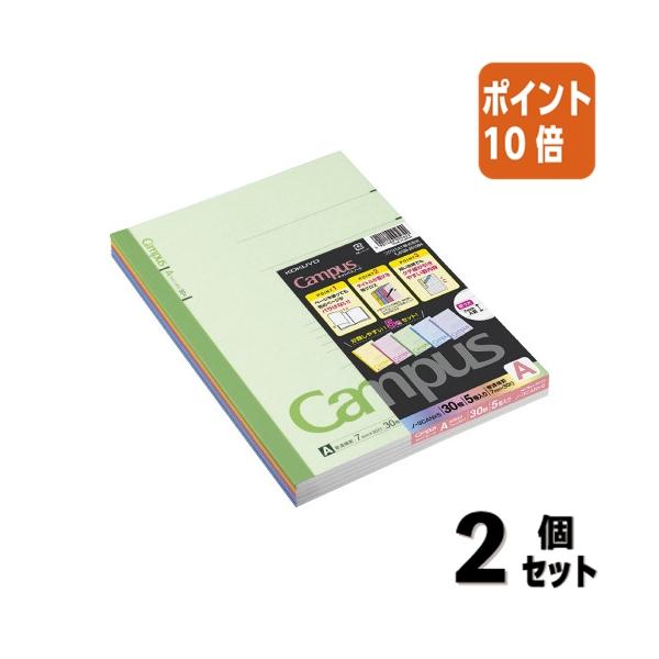 KOKUYO □2点セット☆ポイント10倍□キャンパスノート コクヨ KOKUYO □2点セット☆ポイント10倍□キャンパスノート コクヨ