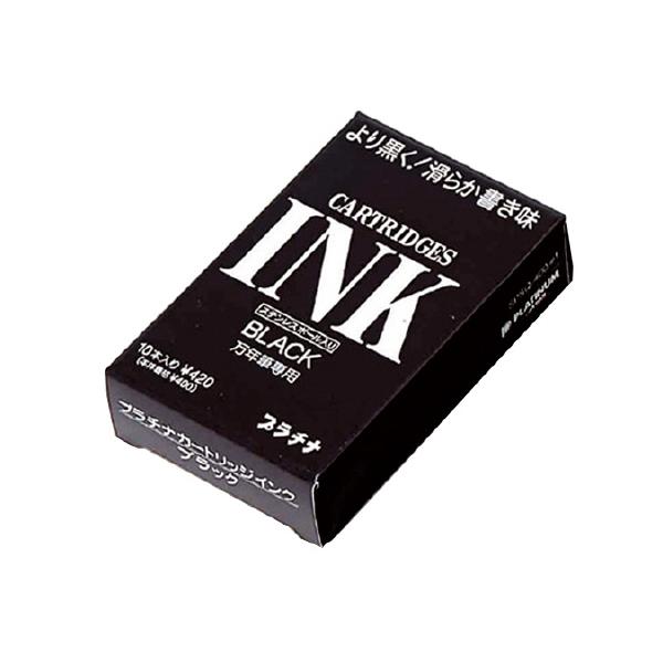 プラチナ万年筆 ボールペン カートリッジインク ブラック 染料インク