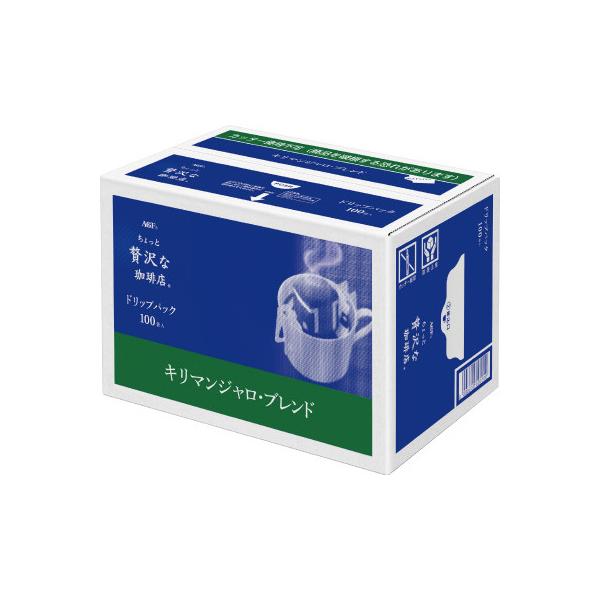 他サイト： ＃ ドリップコーヒー 味の素ＡＧＦ ＃ちょっと贅沢な珈琲店　ドリップパック　キリマンジャロブレンド　７ｇ×１００袋 44470の商品画像