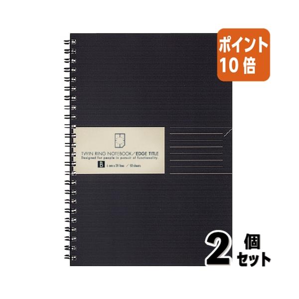 KOKUYO（コクヨ） □2点セット☆ポイント10倍□ノート ツインリング