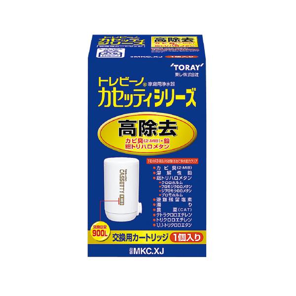 交換用カートリッジ TORAY（東レ） カセッティシリーズ用 交換カートリッジ 13項目除去
