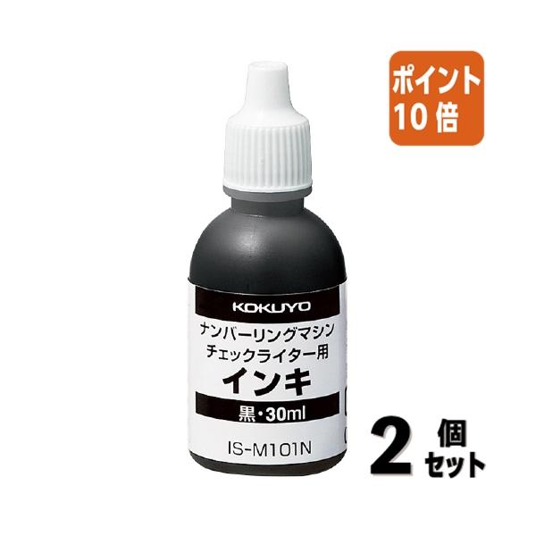 ■２点セット☆ポイント10倍■コクヨ チェックライター補充インキ　３０ｍｌ IS-M101N