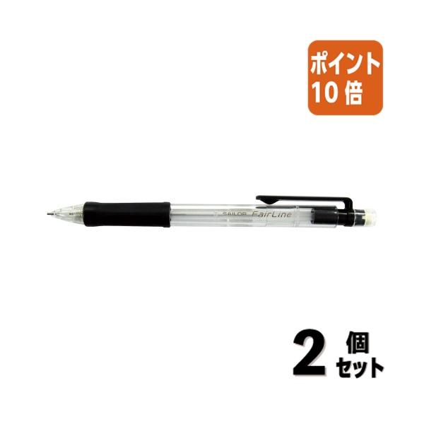 セーラー万年筆 □2点セット☆ポイント10倍□シャーペン フェアライン