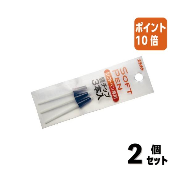 プラチナ万年筆 □2点セット☆ポイント10倍□水性ペン ソフトペン専用