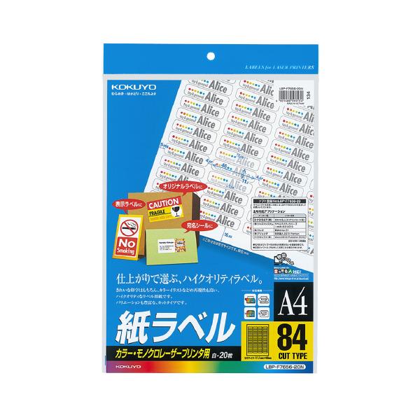 【特価商品】コクヨ(KOKUYO) カラーレーザー カラーコピー ラベル 84面 Amazon.co.jp: コクヨ(KOKUYO) カラーレーザー カラーコピー ラベル 84
