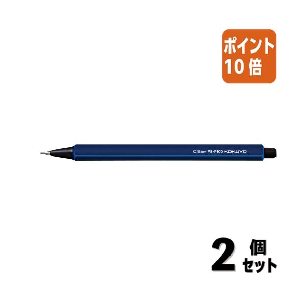 KOKUYO（コクヨ） □2点セット☆ポイント10倍□シャーペン 鉛筆