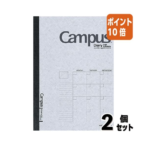 KOKUYO □2点セット☆ポイント10倍□ノート コクヨ キャンパス KOKUYO □2点セット☆ポイント10倍□ノート コクヨ キャンパス