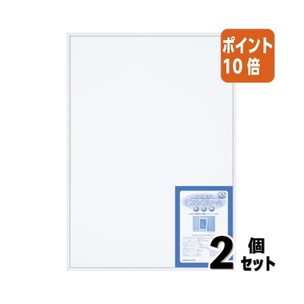 KOKUYO A4 アルミ　額縁　10点セット KOKUYO（コクヨ） □2点セット☆ポイント10倍□額縁 アルミフレーム