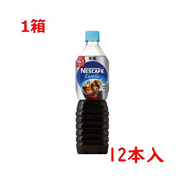 ネスカフェ エクセラ ＃ コーヒー（ペットボトル・ポーション） ネスレ