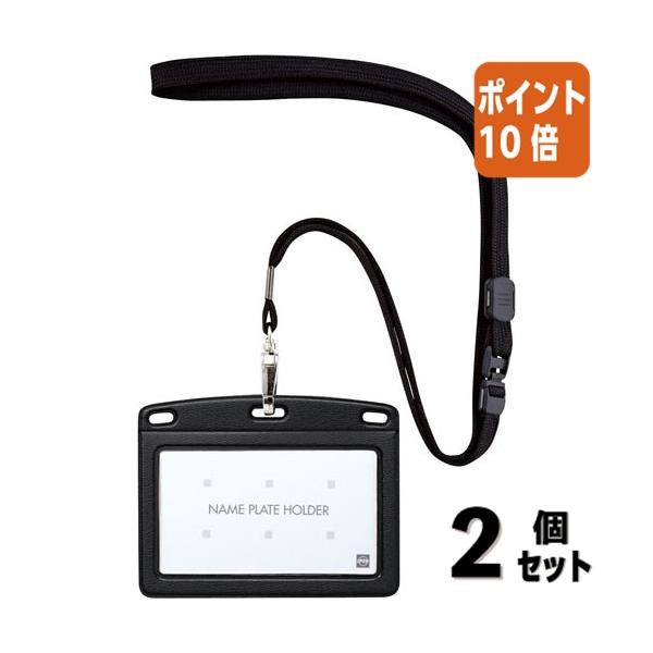 □2点セット☆ポイント10倍□名札 オープン工業 レザー調 吊り下げ