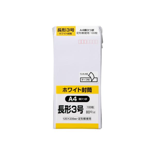 新品未開封　ゲンキウコン　3袋 キングコーポレーション（KING CORPORATION） ケント封筒 テープ付 長