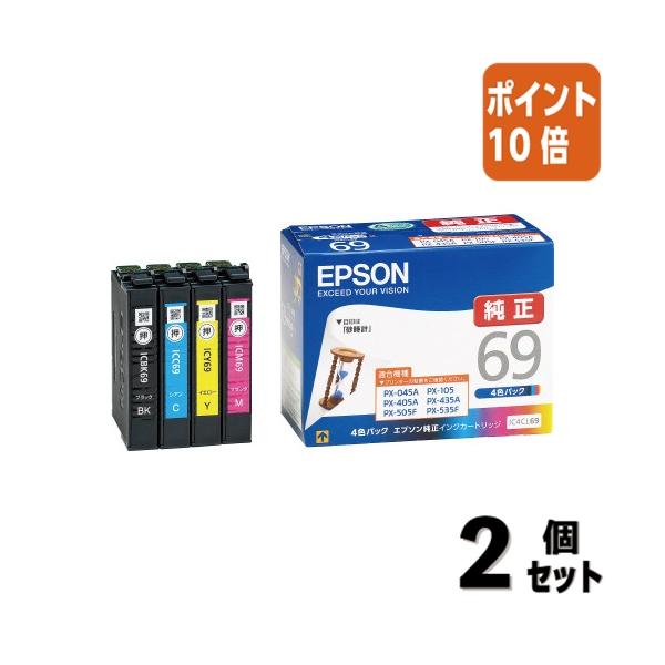 エプソン（EPSON） □2点セット☆ポイント10倍□エプソン インク