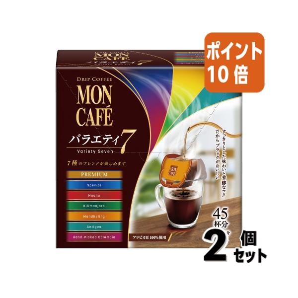 まとめ売り　コーヒーセット MON CAFE Blendy Creep 他。。 MON CAFE モンカフェ ドリップコーヒー MCS-20D : ギフトハウスタカノ