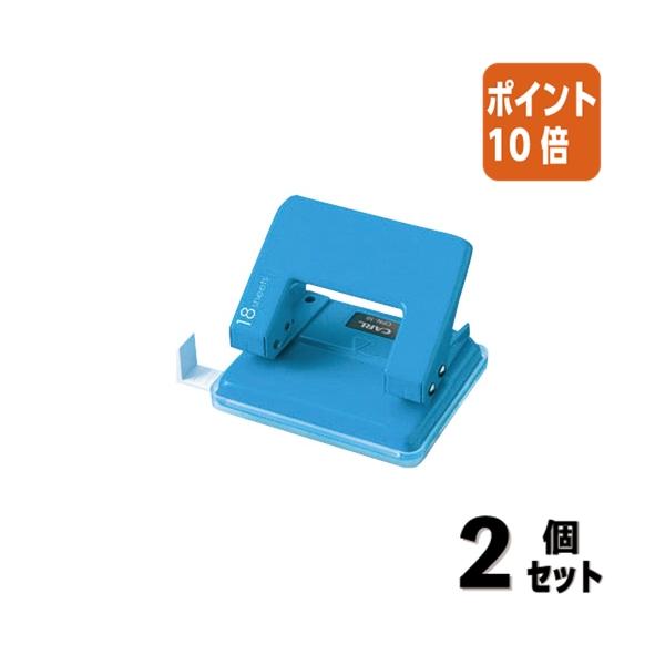 CARL □2点セット☆ポイント10倍□穴あけパンチ カール 2穴パンチ