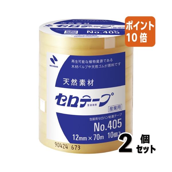 ■２点セット☆ポイント10倍■ニチバン セロテープ業務用１２ｍｍ×７０ｍ１０巻　簡易包装パッケージ 405-12X70