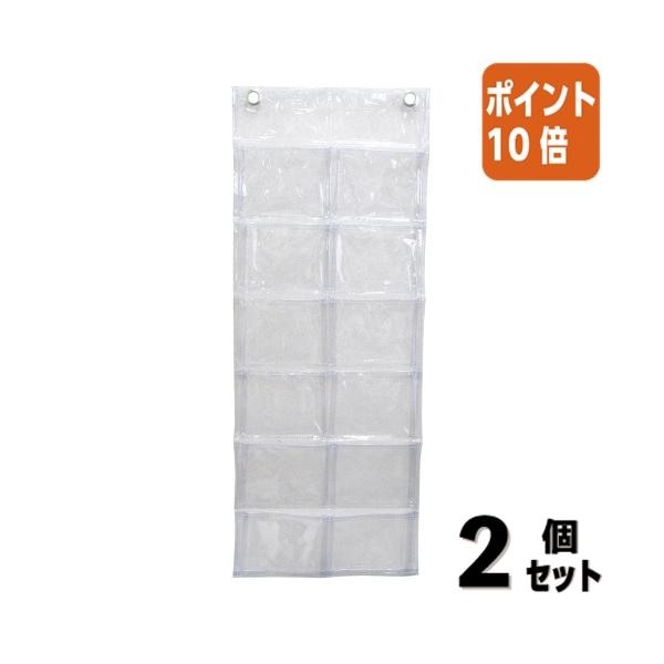 □2点セット☆ポイント10倍□サキ ウォールポケット 12ポケット
