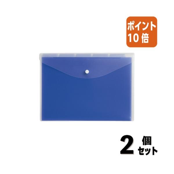 ■２点セット☆ポイント10倍■コクヨ ホルダーケース Ｋ２ 　５インデックスホルダー付き　Ａ４　青 K2フ-7705B