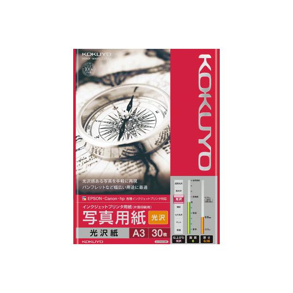 KOKUYO（コクヨ） インクジェットプリンタ用紙 写真用紙 光沢 A3